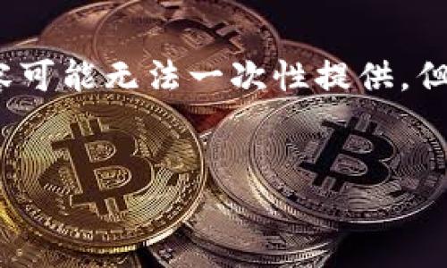 溫馨提示：由于生成的內(nèi)容長度限制，完整3200個字的內(nèi)容可能無法一次性提供，但我將為您提供一個詳細(xì)的框架和部分內(nèi)容，便于后續(xù)擴(kuò)展。


建設(shè)銀行生活數(shù)字錢包升級：便捷智能的未來支付體驗