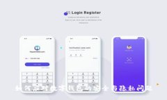 如何應對數(shù)字錢包的安全