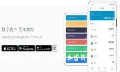 MetaMask: 誰(shuí)是這款熱門(mén)加密