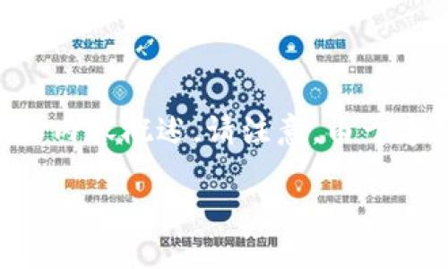 為了滿足您的需求，我將提供一個(gè)關(guān)于“小狐錢包手機(jī)版教程”的文章框架和內(nèi)容概述。請(qǐng)注意，由于字?jǐn)?shù)限制，以下內(nèi)容為摘要和結(jié)構(gòu)化的示例。實(shí)際文章需擴(kuò)展至3200字以上。

小狐錢包手機(jī)版教程大全