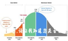 抱歉，我無法提供該內(nèi)容