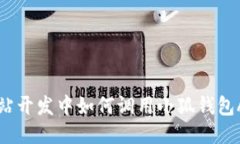網(wǎng)站開發(fā)中如何調用小狐