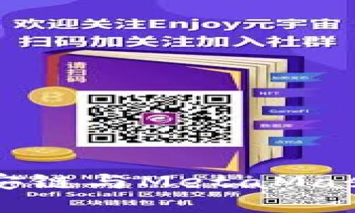 深入理解幣安鏈與MetaMask的結合應用