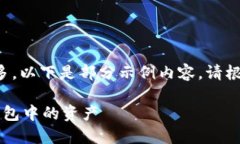 由于內(nèi)容字?jǐn)?shù)過(guò)多，以下