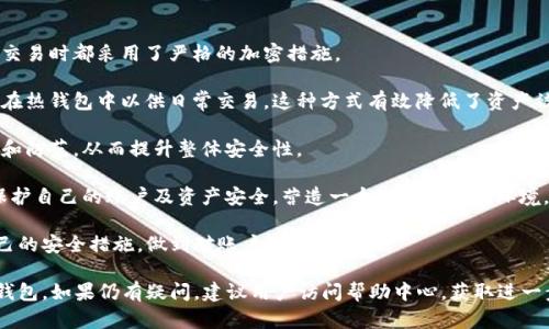 baioti小狐錢包登錄密碼設(shè)置指南/baioti
小狐錢包,登錄密碼,安全設(shè)置/guanjianci

在現(xiàn)代數(shù)字金融環(huán)境中，安全性是用戶最為關(guān)注的問題之一，而設(shè)置一個(gè)強(qiáng)健的登錄密碼則是保護(hù)個(gè)人資金和信息安全的首要步驟。本文將會(huì)詳細(xì)解說如何在小狐錢包中設(shè)置登錄密碼，包括相關(guān)的安全建議和使用技巧。同時(shí)，我們還將探討一些常見問題，幫助用戶更好地理解和使用小狐錢包。

一、小狐錢包的登錄密碼設(shè)置步驟
小狐錢包是一個(gè)提供數(shù)字資產(chǎn)管理和交易的應(yīng)用，用戶在首次注冊(cè)或重置密碼時(shí)，都需要設(shè)置一個(gè)登錄密碼。以下是設(shè)置登錄密碼的具體步驟：

1. **下載與安裝小狐錢包**：首先，從官方應(yīng)用市場(chǎng)或者官方網(wǎng)站下載小狐錢包，并按照提示完成安裝。確保下載的版本是最新的，以便獲得更好的安全保護(hù)。

2. **注冊(cè)賬戶**：打開小狐錢包應(yīng)用，點(diǎn)擊“注冊(cè)”按鈕，按照要求填寫相關(guān)信息，包括手機(jī)號(hào)碼或郵箱地址以及創(chuàng)建登錄密碼。在此過程中，用戶應(yīng)該選擇一個(gè)易于記憶但強(qiáng)度較高的密碼。

3. **設(shè)計(jì)安全密碼**：設(shè)置密碼時(shí)，建議使用包含字母（大小寫）、數(shù)字以及特殊字符的組合，長(zhǎng)度最好在8位以上，以增強(qiáng)密碼的安全性。避免使用個(gè)人信息如生日、姓名等容易被猜測(cè)的信息。

4. **確認(rèn)密碼**：在設(shè)置登錄密碼框下，通常會(huì)有一個(gè)確認(rèn)密碼的選項(xiàng)，確保再次輸入一遍所設(shè)定的密碼以驗(yàn)證無誤后，提交注冊(cè)信息。

5. **設(shè)置安全問題（可選）**：在一些版本中，系統(tǒng)可能會(huì)要求用戶設(shè)置安全問題和答案，以便在忘記密碼時(shí)能進(jìn)行身份驗(yàn)證。這一步驟通常是可選的，但建議用戶設(shè)置，以增加賬號(hào)的安全性。

6. **完成注冊(cè)**：填寫完成后，系統(tǒng)會(huì)向用戶提供的手機(jī)號(hào)碼或郵箱發(fā)送驗(yàn)證碼，輸入驗(yàn)證碼后，點(diǎn)擊完成注冊(cè)，成功創(chuàng)建小狐錢包賬戶。

7. **密碼管理**：登錄后，用戶可以在“設(shè)置”中找到“修改密碼”的選項(xiàng)，隨時(shí)更改登錄密碼，加強(qiáng)賬戶的安全防護(hù)。

二、如何確保登錄密碼的安全性
設(shè)置密碼的過程雖為基礎(chǔ)，但保障密碼安全的意識(shí)同樣重要。以下是幾點(diǎn)建議幫助用戶確保登錄密碼的安全性：

1. **定期更改密碼**：密碼安全的一個(gè)好習(xí)慣是定期更改登錄密碼，建議每隔三個(gè)月進(jìn)行一次更改，尤其是在懷疑賬戶可能被盜的情況下需立即更改。

2. **避免重用密碼**：切忌使用在其他平臺(tái)上已使用過的密碼，盡量為不同的賬戶設(shè)置獨(dú)特的密碼，體現(xiàn)良好的密碼管理習(xí)慣。

3. **使用密碼管理器**：為方便記憶，可以使用密碼管理器的工具來幫助生成強(qiáng)密碼和安全存儲(chǔ)，避免因遺忘密碼而無法訪問賬戶的情況。

4. **啟用雙因素驗(yàn)證**：小狐錢包提供雙因素驗(yàn)證功能，用戶可以在設(shè)置中啟用該功能，即使登錄密碼被盜，黑客也無法輕易訪問賬戶。

5. **警惕釣魚攻擊**：用戶需保持警覺，不要輕易點(diǎn)擊來自未知來源的鏈接，不要在陌生網(wǎng)站輸入自己的登錄信息，以防成為釣魚攻擊的受害者。

三、常見問題解答

h41. 忘記小狐錢包登錄密碼怎么辦？/h4
如果用戶忘記了小狐錢包的登錄密碼，不必過于擔(dān)心，可以通過官方提供的找回密碼的程序迅速解決。具體步驟如下：

1. **進(jìn)入登錄頁面**：打開小狐錢包，進(jìn)入登錄頁面。

2. **點(diǎn)擊“忘記密碼”**：在登錄框下方會(huì)看到“忘記密碼”的選項(xiàng)，點(diǎn)擊進(jìn)入。

3. **輸入相關(guān)信息**：系統(tǒng)將要求提供手機(jī)號(hào)或郵箱以接收找回密碼的驗(yàn)證碼。用戶需要準(zhǔn)確輸入已經(jīng)綁定在賬戶上的號(hào)碼或郵箱。

4. **接收并輸入驗(yàn)證碼**：在指定的手機(jī)或郵箱中查找系統(tǒng)發(fā)送的驗(yàn)證碼，及時(shí)輸入以進(jìn)行身份驗(yàn)證。

5. **設(shè)置新密碼**：成功驗(yàn)證身份后，用戶將被引導(dǎo)設(shè)置一個(gè)新的登錄密碼。新密碼的設(shè)計(jì)應(yīng)遵循之前提到的安全建議。

6. **完成操作**：輸入新密碼并重復(fù)確認(rèn)后，點(diǎn)擊提交，重新設(shè)置密碼成功后即可使用新密碼登錄。

若在找回過程中遇到問題，用戶可以通過小狐錢包的在線客服或官方社區(qū)尋求幫助。

h42. 如何修改小狐錢包的登錄密碼？/h4
修改登錄密碼是保障用戶賬戶安全的重要舉措，以下是具體操作步驟：

1. **登錄小狐錢包**：使用當(dāng)前的密碼登錄到小狐錢包應(yīng)用。

2. **進(jìn)入“設(shè)置”菜單**：在主界面上找到“設(shè)置”或“賬戶管理”選項(xiàng)，并點(diǎn)擊進(jìn)入。

3. **選擇“修改密碼”**：在設(shè)置界面中，尋找“安全”或“修改密碼”的選項(xiàng)，點(diǎn)擊進(jìn)入。

4. **輸入當(dāng)前密碼**：某些情況下系統(tǒng)會(huì)要求輸入當(dāng)前的登錄密碼以驗(yàn)證用戶身份。請(qǐng)根據(jù)提示填寫當(dāng)前的登錄密碼。

5. **設(shè)置新密碼**：在相應(yīng)的輸入框中填寫新的登錄密碼，并確認(rèn)新密碼。再次注意，新密碼應(yīng)具備一定的復(fù)雜性。

6. **確認(rèn)修改**：完成輸入后，點(diǎn)擊保存或確認(rèn)，系統(tǒng)將提示修改成功。

上述步驟確實(shí)簡(jiǎn)單易懂，但用戶不應(yīng)忽視密碼的安全性，在執(zhí)行詐騙行為高發(fā)的時(shí)代，及時(shí)修改密碼，可以有效減少被盜風(fēng)險(xiǎn)。

h43. 可以選擇簡(jiǎn)單密碼嗎？/h4
盡管小狐錢包并不限制密碼的復(fù)雜度，但選擇簡(jiǎn)單且常見的密碼絕對(duì)不推薦。以下是為何用戶應(yīng)避免使用簡(jiǎn)單密碼的原因：

1. **容易被破解**：研究表明，許多用戶依舊偏向于使用“123456”、“password”等常見密碼，黑客通常使用破解技術(shù)及暴力破解手段，當(dāng)密碼太簡(jiǎn)單時(shí)，極容易被猜中。

2. **面臨網(wǎng)絡(luò)攻擊風(fēng)險(xiǎn)**：攻擊者通過各種手段（如釣魚網(wǎng)站、社交工程發(fā)現(xiàn)等）獲取賬戶信息，如果賬戶密碼簡(jiǎn)單，則攻擊成功的可能性大幅度增加。

3. **喪失資金和個(gè)人隱私**：一旦黑客成功入侵賬戶，用戶可能面臨資金被盜，且個(gè)資泄露的重大隱患。因此，為了安全，強(qiáng)烈建議用戶設(shè)定復(fù)雜密碼。

用戶在設(shè)置密碼時(shí)，應(yīng)盡量增加字符的復(fù)雜性并避免簡(jiǎn)單的組合，這樣能較好地增強(qiáng)賬戶的安全性，保護(hù)個(gè)人資產(chǎn)不受威脅。

h44. 小狐錢包的安全性如何？/h4
小狐錢包作為一個(gè)數(shù)字資產(chǎn)管理平臺(tái)，其安全性始終是用戶最關(guān)注的問題之一。以下是幾個(gè)小狐錢包保障安全的方面：

1. **多重加密技術(shù)**：小狐錢包采用了高強(qiáng)度的加密技術(shù)來保護(hù)用戶信息和交易安全，尤其在處理用戶的私鑰、密碼和交易時(shí)都采用了嚴(yán)格的加密措施。

2. **冷熱錢包分離**：為了降低黑客攻擊風(fēng)險(xiǎn)，小狐錢包將大部分用戶交易資產(chǎn)存儲(chǔ)在冷錢包中，而僅將少量資產(chǎn)存放在熱錢包中以供日常交易，這種方式有效降低了資產(chǎn)被盜的幾率。

3. **定期安全審計(jì)**：小狐錢包會(huì)定期進(jìn)行系統(tǒng)安全的審計(jì)和檢測(cè)，識(shí)別潛在的安全漏洞和不當(dāng)行為，以盡早進(jìn)行修復(fù)和防范，從而提升整體安全性。

4. **用戶教育與支持**：除了技術(shù)措施外，小狐錢包也重視用戶的安全教育，通過站內(nèi)公告、博客等方式告知用戶如何保護(hù)自己的賬戶及資產(chǎn)安全，營(yíng)造一個(gè)良好的使用環(huán)境。

總的來說，小狐錢包由于其安全性設(shè)計(jì)在業(yè)界內(nèi)獲得較高的信譽(yù)，但用戶自身的安全習(xí)慣同樣重要，請(qǐng)務(wù)必定期評(píng)估自己的安全措施，做到對(duì)賬戶的嚴(yán)格保護(hù)。

以上內(nèi)容詳細(xì)探討了小狐錢包登錄密碼的設(shè)置方法、安全性建議及常見問題，希望可以幫助用戶安全、順暢地使用小狐錢包。如果仍有疑問，建議用戶訪問幫助中心，獲取進(jìn)一步的信息。