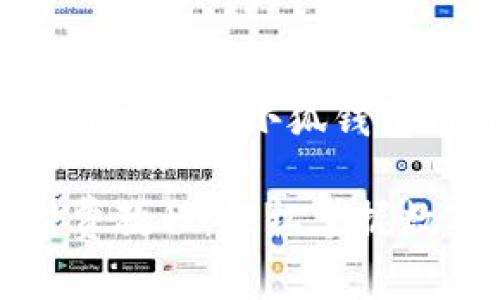 虛擬貨幣投資入門: 小狐錢包付費教程

小狐錢包付費教程：輕松掌握數字貨幣管理