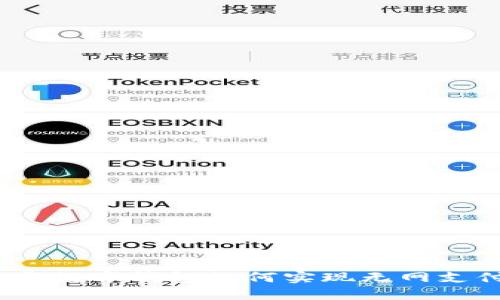僅靠數(shù)字錢包如何實現(xiàn)無網(wǎng)支付？