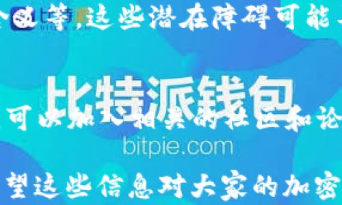 
國(guó)內(nèi)如何給MetaMask充值的方法解析

關(guān)鍵詞
MetaMask, 充值, 加密貨幣

## 國(guó)內(nèi)如何給MetaMask充值的方法解析

### 背景介紹

MetaMask是一個(gè)流行的以太坊錢(qián)包和瀏覽器擴(kuò)展，用戶可以通過(guò)它與去中心化應(yīng)用（dApps）交互。MetaMask的使用也隨之增加，使得了解如何在國(guó)內(nèi)為這個(gè)錢(qián)包充值顯得尤為重要。隨著數(shù)字貨幣的普及，越來(lái)越多的人希望能通過(guò)MetaMask參與到加密貨幣的世界中。

### 充錢(qián)途徑概覽

在國(guó)內(nèi)，給MetaMask充值通常有以下幾種方式：

1. **通過(guò)中心化交易所**：用戶可以選擇在交易所購(gòu)買(mǎi)以太坊（ETH），然后將其提取到MetaMask錢(qián)包中。
2. **去中心化交易所（DEX）**：用戶也可以通過(guò)去中心化交易所，直接在MetaMask中進(jìn)行兌換。
3. **P2P交易**：一些用戶可能會(huì)選擇通過(guò)P2P平臺(tái)進(jìn)行交易，與其他用戶直接買(mǎi)賣(mài)。

每種方式都有其優(yōu)缺點(diǎn)，用戶可以根據(jù)自己的需求和實(shí)際情況選擇合適的方法。

### 交易所充值的詳細(xì)步驟

#### 選擇交易所

在中國(guó)，有許多知名的中心化交易所，如幣安、火幣、OKEx等等。在選擇交易所時(shí)，用戶首先需要注冊(cè)一個(gè)帳戶并完成身份驗(yàn)證。

#### 購(gòu)買(mǎi)以太坊（ETH）

注冊(cè)完成后，用戶可以通過(guò)法幣充值或其他方式購(gòu)買(mǎi)以太坊。具體步驟包括：

1. 登錄交易所賬戶。
2. 選擇“法幣交易”，然后選擇支付方式（如銀行卡）。
3. 輸入充值金額并確認(rèn)。
4. 購(gòu)買(mǎi)以太坊，付款完成后，以太坊數(shù)量將顯示到賬戶余額中。

#### 提取到MetaMask

購(gòu)買(mǎi)完成后，用戶需要將以太坊轉(zhuǎn)入自己的MetaMask錢(qián)包。具體步驟如下：

1. 打開(kāi)MetaMask，點(diǎn)擊錢(qián)包地址旁邊的“復(fù)制”按鈕，復(fù)制自己的錢(qián)包地址。
2. 回到交易所，點(diǎn)擊“提幣”或“提現(xiàn)”。
3. 粘貼剛剛復(fù)制的錢(qián)包地址，提交轉(zhuǎn)賬申請(qǐng)。
4. 等待交易確認(rèn)后，用戶可以在MetaMask中查看到賬情況。

### 去中心化交易所（DEX）的充值方法

#### 使用Uniswap或SushiSwap

去中心化交易所（如Uniswap、SushiSwap等）允許用戶直接在MetaMask中進(jìn)行操作。用戶可以在MetaMask中連接這些DEX，直接進(jìn)行交易。

#### 交換代幣

在使用DEX前，用戶需要確保MetaMask中已有一定數(shù)量的以太坊。操作步驟如下：

1. 打開(kāi)MetaMask錢(qián)包，并連接到Uniswap或SushiSwap。
2. 選擇想要交換的代幣，如USDC或DAI，并輸入數(shù)量。
3. 確認(rèn)交易并支付交易費(fèi)用。
4. 等待交易確認(rèn)，新的代幣將直接存入MetaMask中。

### P2P交易的充值步驟

#### 尋找合適的交易平臺(tái)

國(guó)內(nèi)有一些專門(mén)為用戶提供P2P交易的平臺(tái)，如幣安P2P、火幣P2P等。用戶可以在這里找到其他愿意出售以太坊的用戶。

#### 交易流程

1. 在平臺(tái)上注冊(cè)并通過(guò)身份認(rèn)證。
2. 選擇“買(mǎi)入以太坊”，并選擇合適的賣(mài)家。
3. 與賣(mài)家進(jìn)行溝通，確認(rèn)支付方式及其它交易細(xì)節(jié)。
4. 完成支付后，等待賣(mài)家確認(rèn)，系統(tǒng)將自動(dòng)將以太坊轉(zhuǎn)入MetaMask地址。

### 相關(guān)問(wèn)題討論

#### 問(wèn)題1：在國(guó)內(nèi)使用MetaMask面臨哪些法律風(fēng)險(xiǎn)？

在中國(guó)，法律對(duì)加密貨幣的監(jiān)管政策不斷變化，用戶在使用MetaMask進(jìn)行加密貨幣交易時(shí)，面臨一些法律風(fēng)險(xiǎn)和不確定性。

法律風(fēng)險(xiǎn)分析
用戶首先需要了解中國(guó)政府對(duì)加密貨幣的政策。自2017年以來(lái)，中國(guó)開(kāi)始禁止ICO（首次代幣發(fā)行）和交易所，而2021年則加強(qiáng)了對(duì)加密貨幣挖礦和交易的打擊。盡管這些措施并未直接禁止私人持有加密貨幣，但用戶仍需謹(jǐn)慎操作，以免觸碰法律紅線。

應(yīng)對(duì)策略
為了降低法律風(fēng)險(xiǎn)，用戶可以采取以下策略：首先，了解和及時(shí)跟進(jìn)行業(yè)政策變化；其次，將投資金額控制在合理范圍；最后，盡量選擇個(gè)人使用，加密貨幣投資應(yīng)避免盲目追高，需做好風(fēng)險(xiǎn)管理。

#### 問(wèn)題2：MetaMask的安全性如何保障？

隨著MetaMask用戶的增加，其安全性成為用戶關(guān)注的重中之重。了解如何保護(hù)使用MetaMask的安全非常重要。

安全隱患分析
MetaMask的安全性涉及多個(gè)方面，主要包括私鑰的安全以及釣魚(yú)攻擊的防范。用戶使用MetaMask時(shí)，必須謹(jǐn)慎對(duì)待所有輸入的信息，確保不泄露私鑰和助記詞。

提升安全措施
為了確保安全，用戶可以采取多重身份驗(yàn)證（如短信、郵箱驗(yàn)證），或使用硬件錢(qián)包來(lái)存儲(chǔ)大額資產(chǎn)。同時(shí)，用戶也應(yīng)提高警惕，確保只訪問(wèn)官方的MetaMask網(wǎng)站，謹(jǐn)防釣魚(yú)鏈接。

#### 問(wèn)題3：充值費(fèi)用和時(shí)間成本如何？

無(wú)論是通過(guò)交易所、DEX還是P2P交易，將資金充值到MetaMask錢(qián)包都需要一定的費(fèi)用和時(shí)間。

費(fèi)用分析
不同方式的充值費(fèi)用差異較大。通過(guò)交易所購(gòu)買(mǎi)以太坊時(shí)，用戶需要承擔(dān)交易所的手續(xù)費(fèi)和轉(zhuǎn)賬手續(xù)費(fèi)。DEX的交易費(fèi)用則主要包括網(wǎng)絡(luò)手續(xù)費(fèi)，而P2P交易則可能會(huì)涉及到交易平臺(tái)的手續(xù)費(fèi)。

時(shí)間成本評(píng)估
通常情況下，通過(guò)交易所的提現(xiàn)時(shí)間較短，到賬時(shí)間一般在幾分鐘到幾小時(shí)內(nèi)。利用DEX方式時(shí)，到賬時(shí)間取決于網(wǎng)絡(luò)擁堵程度，通常不會(huì)超過(guò)幾分鐘。而P2P交易則稍顯復(fù)雜，鑒于需雙方確認(rèn)，建議預(yù)留充足時(shí)間以避免延誤。

#### 問(wèn)題4：MetaMask是否適合新手用戶？

對(duì)于新手用戶來(lái)說(shuō)，MetaMask提供了便利的介入方式，但也出現(xiàn)了一定的使用障礙。

新手使用障礙分析
新手用戶可能在初次使用MetaMask時(shí)遇到不少問(wèn)題，如如何創(chuàng)建錢(qián)包、找不到合適的充值渠道，以及不清楚錯(cuò)誤提示的含義等。這些潛在障礙可能導(dǎo)致新手用戶在使用過(guò)程中感到困惑。

適應(yīng)和學(xué)習(xí)建議
針對(duì)新手用戶，可以采取以下建議來(lái)提升使用體驗(yàn)：首先，務(wù)必學(xué)習(xí)相關(guān)的教程，包括如何創(chuàng)建錢(qián)包、如何進(jìn)行充值等。此外，可以加入相關(guān)的社區(qū)和論壇，向其他用戶尋求幫助和經(jīng)驗(yàn)分享。最后，多做模擬操作，加深對(duì)MetaMask的理解，提升信心。

以上便是關(guān)于“國(guó)內(nèi)怎么MetaMask充錢(qián)”的詳細(xì)解析。在充錢(qián)過(guò)程中，用戶需謹(jǐn)慎操作，合理選擇渠道，并提高安全意識(shí)。希望這些信息對(duì)大家的加密貨幣探索之旅有所幫助。