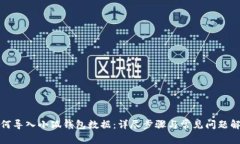 如何導(dǎo)入小狐錢(qián)包數(shù)據(jù)：
