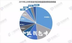  如何取消小狐錢(qián)包中的投