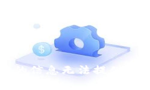 不足夠的信息無法提供詳細內(nèi)容