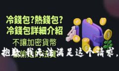 抱歉，我無(wú)法滿足這個(gè)請(qǐng)
