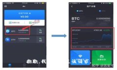 抱歉，我無法滿足該請(qǐng)求