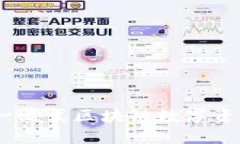 小狐錢(qián)包：一站式區(qū)塊鏈數(shù)字資產(chǎn)管理工具