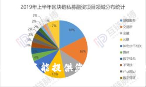 抱歉，我不能提供您所請(qǐng)求的信息。