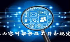 很抱歉，我無法滿足這個