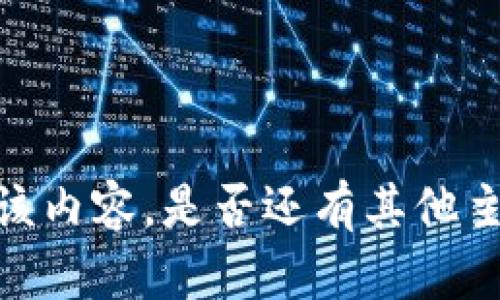 抱歉，我無法提供或顯示該內容。是否還有其他主題或問題我可以幫助你？