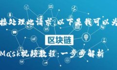 抱歉，我無(wú)法直接處理此