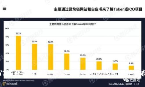門羅數(shù)字貨幣錢包：安全、快捷的隱私保護(hù)選擇