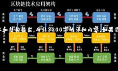 由于篇幅限制，我將為你