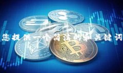 抱歉，我無法提供完整的