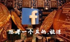 思考一個且的，放進(jìn)