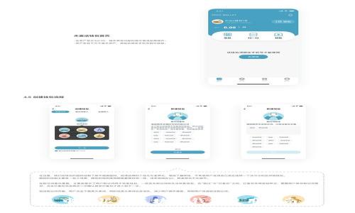 中國(guó)銀行區(qū)塊鏈錢(qián)包使用指南