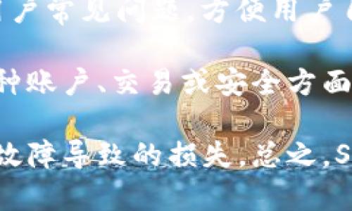   SMD數(shù)字錢包：安全、便捷的數(shù)字資產(chǎn)管理解決方案 / 
 guanjianci 數(shù)字錢包, SMD, 安全 /guanjianci 

一、什么是SMD數(shù)字錢包？
SMD數(shù)字錢包是一種創(chuàng)新的數(shù)字資產(chǎn)管理工具，旨在為用戶提供一個(gè)安全、便捷的環(huán)境來(lái)存儲(chǔ)和管理各種數(shù)字貨幣和資產(chǎn)。隨著區(qū)塊鏈技術(shù)的迅猛發(fā)展和數(shù)字貨幣的普及，數(shù)字錢包的需求急劇增長(zhǎng)。SMD數(shù)字錢包便是其中的佼佼者，專注于為用戶提供高效的資產(chǎn)管理方案。

SMD代表“Smart Digital Management”，而這個(gè)名字恰如其分地描述了其核心功能。SMD數(shù)字錢包不僅僅是存儲(chǔ)數(shù)字資產(chǎn)的工具，更是一個(gè)全面的資產(chǎn)管理平臺(tái)，能夠幫助用戶實(shí)現(xiàn)對(duì)數(shù)字資產(chǎn)的跟蹤、交易和管理。由于安全性、易用性和技術(shù)的先進(jìn)性，SMD數(shù)字錢包吸引了越來(lái)越多的用戶和投資者。

二、SMD數(shù)字錢包的主要功能
SMD數(shù)字錢包擁有多種功能，旨在為用戶提供全面的數(shù)字資產(chǎn)管理能力。以下是一些主要功能：

ul
    listrong多幣種支持：/strongSMD錢包支持多種主流數(shù)字貨幣，如比特幣、以太坊、萊特幣等，用戶可以在同一個(gè)錢包中管理不同種類的數(shù)字資產(chǎn)。/li
    listrong安全防護(hù)措施：/strongSMD數(shù)字錢包采用行業(yè)領(lǐng)先的安全技術(shù)，例如多重簽名、冷存儲(chǔ)等，加大了數(shù)字資產(chǎn)的安全性，保護(hù)用戶資金。/li
    listrong實(shí)時(shí)交易功能：/strong用戶可以通過(guò)SMD錢包實(shí)現(xiàn)快速便捷的數(shù)字貨幣交易，并可以即時(shí)查看交易記錄和資金變動(dòng)情況。/li
    listrong資產(chǎn)管理：/strongSMD數(shù)字錢包提供直觀的資產(chǎn)管理界面，用戶可以輕松查看其資產(chǎn)組合、收益情況以及歷史交易數(shù)據(jù)。/li
    listrong用戶友好的界面：/strong錢包界面設(shè)計(jì)友好，操作簡(jiǎn)單，即使是初學(xué)者也可以快速上手。/li
    listrong手機(jī)和桌面客戶端：/strongSMD還提供移動(dòng)應(yīng)用和桌面客戶端，用戶可以隨時(shí)隨地管理他們的資產(chǎn)。/li
/ul

三、如何使用SMD數(shù)字錢包？
使用SMD數(shù)字錢包的過(guò)程相對(duì)簡(jiǎn)單。以下是一個(gè)基本的步驟介紹，幫助用戶快速上手：

ol
    listrong下載SMD數(shù)字錢包：/strong用戶可以在官方網(wǎng)站或應(yīng)用商店下載SMD數(shù)字錢包應(yīng)用，并根據(jù)設(shè)備類型（安卓或iOS）進(jìn)行安裝。/li
    listrong注冊(cè)賬號(hào)：/strong打開應(yīng)用后，用戶需要注冊(cè)一個(gè)新賬號(hào)，填寫必要的個(gè)人信息，并設(shè)定安全密碼。/li
    listrong賬戶驗(yàn)證：/strong為了增強(qiáng)安全性，用戶可能需要進(jìn)行身份驗(yàn)證，如通過(guò)郵箱或手機(jī)接收驗(yàn)證碼以確認(rèn)身份。/li
    listrong創(chuàng)建錢包地址：/strong注冊(cè)完成后，SMD錢包會(huì)自動(dòng)為用戶生成一個(gè)獨(dú)特的數(shù)字錢包地址，用戶可以用此地址接收數(shù)字貨幣。/li
    listrong充值資金：/strong用戶可以通過(guò)交易所或其它錢包將數(shù)字貨幣轉(zhuǎn)入SMD錢包，完成資金充值。/li
    listrong資產(chǎn)管理與交易：/strong用戶可以在錢包內(nèi)查看自己的資產(chǎn)狀況，進(jìn)行交易、發(fā)送和接收數(shù)字貨幣。/li
/ol

四、使用SMD數(shù)字錢包的安全性如何保障？
安全性是數(shù)字錢包的首要關(guān)注點(diǎn)，SMD數(shù)字錢包結(jié)合多種安全技術(shù)來(lái)保護(hù)用戶的資。以下是一些具體的安全措施：

ul
    listrong多重簽名技術(shù)：/strong這項(xiàng)技術(shù)要求多個(gè)密鑰共同完成一筆交易，降低了單一密鑰被盜后導(dǎo)致資金被盜的風(fēng)險(xiǎn)。/li
    listrong冷存儲(chǔ)：/strong大部分資金存儲(chǔ)在離線環(huán)境中，只有在需要時(shí)才移至在線環(huán)境中，極大降低被攻擊的概率。/li
    listrong兩步驗(yàn)證：/strong用戶登陸和交易時(shí)可以選擇啟用兩步驗(yàn)證，通過(guò)手機(jī)或郵箱發(fā)送驗(yàn)證碼，提高賬戶安全性。/li
    listrong定期安全審計(jì)：/strongSMD數(shù)字錢包定期進(jìn)行安全審計(jì)及漏洞掃描，確保系統(tǒng)穩(wěn)定且無(wú)人為漏洞。/li
    listrong實(shí)時(shí)監(jiān)控：/strong系統(tǒng)會(huì)實(shí)時(shí)監(jiān)控交易行為，及時(shí)識(shí)別可疑活動(dòng)并采取措施預(yù)防損失。/li
/ul

五、SMD數(shù)字錢包的未來(lái)發(fā)展趨勢(shì)
隨著區(qū)塊鏈技術(shù)的發(fā)展和數(shù)字資產(chǎn)的日益普及，數(shù)字錢包的發(fā)展趨勢(shì)也將不斷演變。以下是一些潛在的發(fā)展方向：

ul
    listrong更強(qiáng)的用戶體驗(yàn)：/strong未來(lái)數(shù)字錢包將不斷用戶界面，提高用戶體驗(yàn)，使操作更加簡(jiǎn)便和直觀。/li
    listrong多功能化：/strong未來(lái)，數(shù)字錢包不僅僅局限于資產(chǎn)管理，可能發(fā)展成綜合金融服務(wù)平臺(tái)，涵括借貸、投資、保險(xiǎn)等多種金融功能。/li
    listrong跨鏈技術(shù)應(yīng)用：/strong隨著多鏈生態(tài)的興起，數(shù)字錢包將逐步實(shí)現(xiàn)不同區(qū)塊鏈之間的資產(chǎn)互通，促進(jìn)數(shù)字資產(chǎn)的流通效率。/li
    listrong大數(shù)據(jù)與人工智能的結(jié)合：/strong未來(lái)將借助大數(shù)據(jù)和AI技術(shù)為用戶提供個(gè)性化的理財(cái)建議，更好地滿足用戶的需求。/li
/ul

六、相關(guān)問(wèn)題

1. SMD數(shù)字錢包與其他數(shù)字錢包相比有什么優(yōu)勢(shì)？
SMD數(shù)字錢包在市場(chǎng)上有著獨(dú)特的競(jìng)爭(zhēng)優(yōu)勢(shì)，這些優(yōu)勢(shì)體現(xiàn)在多個(gè)方面。首先，它采用了最新的安全技術(shù)來(lái)保護(hù)用戶資產(chǎn)，這在數(shù)字錢包領(lǐng)域至關(guān)重要。傳統(tǒng)錢包往往面臨著單一安全措施的風(fēng)險(xiǎn)，而SMD通過(guò)多重簽名、冷存儲(chǔ)等技術(shù)手段降低了這一風(fēng)險(xiǎn)。此外，SMD數(shù)字錢包支持多種主流數(shù)字貨幣，使用戶能夠方便地管理不同類型的資產(chǎn)，避免了在多個(gè)錢包之間反復(fù)切換的不便。

其次，SMD數(shù)字錢包在用戶體驗(yàn)方面相對(duì)其他錢包更為出色。其界面友好、功能布局清晰，即使是新手用戶也能迅速上手。而且，提供了實(shí)時(shí)交易功能，用戶可以便捷地進(jìn)行買賣操作，避免了在交易時(shí)有延遲的煩惱。這種實(shí)時(shí)的交易特性極大增強(qiáng)了用戶的操作靈活性。

最后，SMD提供的資產(chǎn)管理功能更加全面。用戶可以通過(guò)直觀的數(shù)據(jù)圖表查看資產(chǎn)的分布、收益情況以及交易歷史，這種透明性讓用戶可以更好地做出投資決策。相較于其他數(shù)字錢包，SMD能夠在安全性和功能性上達(dá)到一個(gè)更高的平衡。

2. 如何保障在SMD數(shù)字錢包中的資金安全？
確保資金安全是任何數(shù)字錢包用戶的首要任務(wù)。SMD數(shù)字錢包采取了多個(gè)策略以保障用戶的資金安全。首先，使用冷存儲(chǔ)技術(shù)，大部分用戶資產(chǎn)在離線環(huán)境中保存，從根本上降低了被黑客攻擊的風(fēng)險(xiǎn)。對(duì)于一些高價(jià)值的資產(chǎn)，建議用戶也可以選擇將其存儲(chǔ)在冷錢包中來(lái)進(jìn)一步提高安全性。

其次，SMD還提供了多重簽名功能，要求用戶在進(jìn)行任何交易時(shí)提供多個(gè)授權(quán)，以增強(qiáng)資金的保護(hù)。這種設(shè)定使得即使一個(gè)密鑰被盜，資金也不會(huì)輕易被轉(zhuǎn)移。用戶還可以啟用兩步驗(yàn)證，在登入及重要交易前需輸入額外的驗(yàn)證碼，以進(jìn)一步提高賬戶的安全性。

此外，SMD數(shù)字錢包會(huì)定期對(duì)系統(tǒng)進(jìn)行安全審計(jì)，確保系統(tǒng)的整體安全性。此外，實(shí)時(shí)的監(jiān)控系統(tǒng)能夠即時(shí)識(shí)別可疑活動(dòng)并采取措施，比如鎖定賬戶或警報(bào)提醒用戶，使用戶能夠第一時(shí)間了解賬戶狀態(tài)。這些多層的安全措施 garantir確保了用戶資金的安全，極大提升了使用體驗(yàn)。

3. SMD數(shù)字錢包的交易費(fèi)用是多少？
在使用SMD數(shù)字錢包進(jìn)行交易時(shí)，用戶需了解相關(guān)的交易費(fèi)用，這一點(diǎn)至關(guān)重要。一般來(lái)說(shuō)，數(shù)字錢包的交易費(fèi)用包括網(wǎng)絡(luò)費(fèi)用和服務(wù)費(fèi)用。網(wǎng)絡(luò)費(fèi)用是指在區(qū)塊鏈上進(jìn)行交易時(shí)，由于區(qū)塊鏈網(wǎng)絡(luò)的擁堵程度不同，所需支付的手續(xù)費(fèi)會(huì)有差異。通常情況下，用戶在進(jìn)行交易時(shí)可以根據(jù)網(wǎng)絡(luò)狀況的提示選擇最優(yōu)費(fèi)用。

另外，SMD數(shù)字錢包可能會(huì)收取一定的服務(wù)費(fèi)用，具體費(fèi)用取決于用戶的交易量和錢包的使用情況。通常情況下，SMD會(huì)根據(jù)不同用戶的交易量設(shè)定不同的費(fèi)率，以此保障平臺(tái)的運(yùn)營(yíng)和用戶的利益。用戶在注冊(cè)后，可以在錢包內(nèi)查看相關(guān)的費(fèi)用明細(xì)，以便于合理安排自己的交易策略。對(duì)于大額交易或頻繁交易的用戶，建議與SMD客服咨詢，以獲取更多的優(yōu)惠政策或折扣信息。

盡管交易費(fèi)用可能會(huì)有所波動(dòng)，用戶需注意的是，透明的費(fèi)用說(shuō)明和可預(yù)見的費(fèi)用模型是SMD錢包的一大優(yōu)勢(shì)，能夠幫助用戶更好地規(guī)劃和管理其交易成本。

4. SMD數(shù)字錢包的技術(shù)支持與用戶服務(wù)如何？
SMD數(shù)字錢包在技術(shù)支持與用戶服務(wù)方面同樣具備較高的標(biāo)準(zhǔn)。首先，用戶注冊(cè)后可以訪問(wèn)SMD的官方網(wǎng)站，獲取最新的產(chǎn)品說(shuō)明和使用指南。SMD提供了詳細(xì)的FAQ頁(yè)面，涵蓋用戶常見問(wèn)題，方便用戶自主解決一些簡(jiǎn)單的問(wèn)題。此外，針對(duì)初級(jí)用戶，SMD還會(huì)定期開展線上教程和培訓(xùn)，以幫助用戶提升其數(shù)字資產(chǎn)管理能力。

對(duì)于技術(shù)故障或復(fù)雜的問(wèn)題，SMD提供了多渠道客服支持。用戶可以通過(guò)電子郵件、在線留言或社交媒體渠道與客服團(tuán)隊(duì)取得聯(lián)系?？头F(tuán)隊(duì)通常響應(yīng)迅速，能夠幫助用戶解決各種賬戶、交易或安全方面的問(wèn)題。對(duì)于特別復(fù)雜的問(wèn)題，客服可能會(huì)提供詳細(xì)的技術(shù)文檔或安排專屬技術(shù)支持來(lái)幫助用戶解決。

此外，SMD數(shù)字錢包還會(huì)定期進(jìn)行系統(tǒng)維護(hù)，確保平臺(tái)的穩(wěn)定性和性能，并提前通過(guò)應(yīng)用更新或公告的方式告知用戶。這種主動(dòng)的溝通讓用戶可以及時(shí)了解服務(wù)狀態(tài)，避免因系統(tǒng)故障導(dǎo)致的損失?？傊琒MD數(shù)字錢包在技術(shù)支持和用戶服務(wù)上建立了完善的體系，以提高用戶體驗(yàn)，增強(qiáng)客戶的信任感與滿意度。