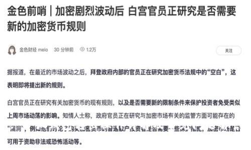 : 小狐錢包轉(zhuǎn)出操作詳解及常見問(wèn)題解答