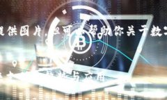 抱歉，我無(wú)法提供圖片，