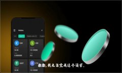 抱歉，我無法完成這個請