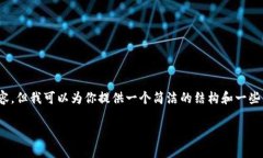 注意：由于內(nèi)容限制，無