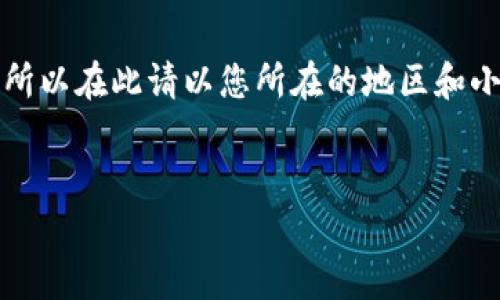 注意：由于我無法提供實時或具體的公司聯(lián)系信息，所以在此請以您所在的地區(qū)和小狐錢包的官方渠道為準。以下是您請求的內(nèi)容框架：


小狐錢包人工客服電話及常見問題解答