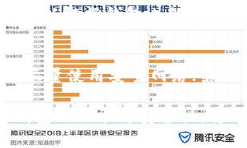   小狐錢包的版本詳解與使用指南 / 
 guanjianci 小狐錢包, 錢包版本, 數(shù)字貨幣 /guanjianci 

小狐錢包是一款越來越受到用戶青睞的數(shù)字錢包應(yīng)用，除了提供虛擬貨幣的存儲和交易功能外，還具備安全性高、操作便捷等優(yōu)點(diǎn)。為了讓用戶有更好的體驗(yàn)，小狐錢包不斷推出新版本，對舊版本進(jìn)行了和升級。本文將深入探討小狐錢包的不同版本以及如何選擇適合自己的版本，并解答相關(guān)問題。

小狐錢包的版本歷史
小狐錢包的版本歷史可以追溯到它首次推出的基礎(chǔ)版本。這一版本提供了基本的數(shù)字貨幣存儲和交易功能，但在用戶體驗(yàn)和安全性上還有待提高。隨著用戶群體的增長和技術(shù)的不斷發(fā)展，小狐錢包進(jìn)行了多次版本更新。
在每次更新中，小狐錢包都針對用戶反饋進(jìn)行，提升了界面友好度、增加了多幣種支持、強(qiáng)化了安全措施等。這使得小狐錢包在同類產(chǎn)品中逐漸建立起了良好的口碑。
目前，小狐錢包已經(jīng)推出了多個版本，包括但不限于基礎(chǔ)版、高級版以及針對特定用戶需求的定制版。每一個版本都有其獨(dú)特的功能和定位，用戶可以根據(jù)自己的需求選擇合適的版本。

如何選擇適合的小狐錢包版本
對于想要使用小狐錢包的用戶來說，選擇合適的版本至關(guān)重要。不同版本的功能差異可能影響用戶的使用體驗(yàn)。
首先，用戶需要明確自身的需求。例如，如果只是為了簡單存儲數(shù)字貨幣，基礎(chǔ)版可能就足夠了；而對于更高需求的用戶，可能需要考慮高級版或定制版，這些版本一般提供更多的功能，比如更強(qiáng)的安全防護(hù)和更便捷的交易方式。
其次，查看用戶群體和評價也是一項(xiàng)重要的參考。在選擇版本之前，可以查閱使用過該版本的用戶的反饋，這能幫助新用戶更快地了解不同版本的優(yōu)劣。
最后，需要考慮到后續(xù)的更新和支持情況。一個不斷更新和技術(shù)支持的版本通常意味著更長久的使用體驗(yàn)以及操作的安全性，因此在選擇時也需考慮這一點(diǎn)。

小狐錢包的安全性分析
錢包的安全性是用戶最為關(guān)心的問題之一，尤其是在涉及數(shù)字貨幣時。小狐錢包通過實(shí)施多種安全策略，致力于保障用戶資產(chǎn)的安全。
從技術(shù)層面，它采用了行業(yè)標(biāo)準(zhǔn)的加密技術(shù)，包括RSA算法和AES256位加密等，這些技術(shù)能夠有效防止黑客的惡意攻擊。此外，小狐錢包還提供了雙重身份驗(yàn)證功能，用戶在登錄時需輸入密碼和驗(yàn)證碼，進(jìn)一步提升了賬戶安全性。
小狐錢包還與眾多安全公司合作，定期進(jìn)行系統(tǒng)安全檢查和風(fēng)險評估。這種持續(xù)的安全檢測能夠提前發(fā)現(xiàn)潛在問題，為用戶的資產(chǎn)保駕護(hù)航。
當(dāng)然，用戶自身的使用習(xí)慣也在安全性中占據(jù)重要地位。因此，用戶在使用小狐錢包時，應(yīng)該保持警惕，定期修改密碼，不隨便點(diǎn)擊陌生的鏈接等，以確保自身賬戶的安全。

小狐錢包的功能與用途
小狐錢包的功能相對豐富，不僅局限于數(shù)字貨幣存儲和轉(zhuǎn)賬，用戶還可以使用該錢包進(jìn)行多種投資和理財(cái)活動。
作為一款數(shù)字錢包，小狐錢包允許用戶以安全、快速的方式存儲和轉(zhuǎn)移多種類型的數(shù)字資產(chǎn)，包括主流的比特幣、以太坊等。此外，用戶可以通過小狐錢包參與各類ICO、交易所內(nèi)的交易活動，對數(shù)字資產(chǎn)進(jìn)行更廣泛的投資。
更為重要的是，小狐錢包也提供了鏈上資產(chǎn)管理功能，用戶可以方便地進(jìn)行資產(chǎn)的管理與監(jiān)控。通過其界面，用戶能夠?qū)崟r查看投資收益，以及每種貨幣的實(shí)時行情。此外，小狐錢包還配備有多種分析工具，幫助用戶更好地理解市場動態(tài)，從而制定更為合理的投資策略。

常見問題解答

問題一：小狐錢包是否免費(fèi)的？
小狐錢包的下載和使用是免費(fèi)的，但相關(guān)的手續(xù)費(fèi)并不能忽略。對于每一筆交易，用戶需要支付一定的網(wǎng)絡(luò)費(fèi)用，這些費(fèi)用是由區(qū)塊鏈網(wǎng)絡(luò)所決定的。此外，某些高級功能或服務(wù)可能需要額外的費(fèi)用，因此用戶在使用前最好詳細(xì)查看收費(fèi)標(biāo)準(zhǔn)。

問題二：使用小狐錢包是否安全？
安全性是小狐錢包最為重視的方面之一。其采用了多重安全技術(shù)和防護(hù)措施，包括加密存儲、雙重身份驗(yàn)證等，確保用戶的資金安全。定期的安全更新與監(jiān)控也為用戶提供了一定的保障。
然而，用戶在使用時也需保持警惕。例如，未在安全網(wǎng)絡(luò)下使用該錢包，或者將個人信息隨意透露，都可能導(dǎo)致賬戶風(fēng)險?？梢哉f，小狐錢包提供的是相對高安全性的環(huán)境，用戶自身的使用習(xí)慣同樣重要。

問題三：小狐錢包支持哪些數(shù)字幣？
小狐錢包支持多種主流和小眾的數(shù)字貨幣，涵蓋比特幣、以太坊、瑞波幣等熱門幣種。此外，錢包也在不斷更新，以增加新幣種的支持。用戶可以根據(jù)錢包內(nèi)的幣種列表，查找自己所需要的幣種，進(jìn)行存儲或交易。

問題四：如何確保小狐錢包的使用體驗(yàn)？
確保良好的使用體驗(yàn)，用戶可以遵循以下幾點(diǎn)：第一，定期更新應(yīng)用版本以獲取新功能和安全修復(fù)；第二，在使用公共Wi-Fi時要特別小心，盡量使用安全網(wǎng)絡(luò)；第三，保持對資金的監(jiān)控，及時處理異常情況；第四，多了解一些有關(guān)數(shù)字貨幣的基本知識，以便更好地進(jìn)行投資決策。

總而言之，小狐錢包作為一種數(shù)字資產(chǎn)管理工具，通過不斷的迭代與，旨在為用戶提供更安全、更便捷的使用體驗(yàn)。選擇合適的版本，了解錢包的功能與安全性，將幫助用戶更好地管理自己的數(shù)字貨幣資產(chǎn)。