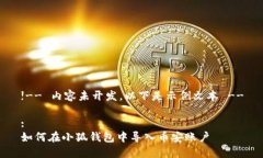 !-- 內(nèi)容未開發(fā)，以下是示