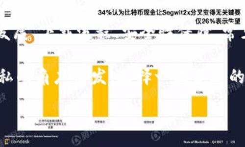:
jiaoti數(shù)字錢包app下載蘋果，安全便捷的支付方式/jiaoti

關鍵詞:
數(shù)字錢包, 蘋果錢包, 移動支付/guanjianci

數(shù)字錢包app下載蘋果：便捷、安全的現(xiàn)代支付選擇

隨著科技的進步，傳統(tǒng)的現(xiàn)金支付方式逐漸被數(shù)字錢包取而代之。今天，無論是在商店購物、網(wǎng)絡消費，還是朋友之間轉(zhuǎn)賬，數(shù)字錢包都成為了一種越來越普及的支付方式。特別是在蘋果用戶中，數(shù)字錢包的應用已經(jīng)成為生活中不可或缺的一部分。本文將從多個角度詳盡討論蘋果數(shù)字錢包的下載、使用及其背后的深意。

數(shù)字錢包的定義與發(fā)展歷程

數(shù)字錢包，也稱為電子錢包，是一種用于存儲用戶支付信息和密碼的安全軟件應用程序。隨著互聯(lián)網(wǎng)的快速發(fā)展，數(shù)字錢包已經(jīng)從最初的簡單支付工具演變?yōu)楣δ軓姶蟮膽?，不僅可以完成支付，還支持多種金融服務，比如轉(zhuǎn)賬、理財、信用卡管理等。

在移動支付領域，數(shù)字錢包的出現(xiàn)使得人們可以輕松地通過手機完成交易。不再需要隨身攜帶現(xiàn)金或信用卡，只需通過手機應用程序就能完成所有交易。這一切都得益于近年來智能手機的普及以及支付技術(shù)的不斷進步。

如何在蘋果設備上下載數(shù)字錢包?

在蘋果設備上下載數(shù)字錢包是一個簡單直接的過程。用戶只需通過以下幾個步驟即可完成下載：

1. **打開App Store**：在您的iPhone或iPad上，找到并點擊App Store圖標。

2. **搜索數(shù)字錢包應用**：在App Store的搜索欄中輸入“數(shù)字錢包”或直接輸入您所選擇的具體應用名稱，如“Apple Pay”、“支付寶”、“微信支付”等。

3. **選擇應用并下載**：在搜索結(jié)果中，找到您想要下載的數(shù)字錢包應用，點擊“獲取”按鈕，然后根據(jù)提示輸入您的Apple ID或使用指紋/面容識別完成下載。

4. **安裝與設置**：下載完成后，找到應用圖標，點擊打開并按照應用內(nèi)指引完成初次設置。這通常包括添加銀行卡、設置密碼和安全選項等。

通過以上步驟，您只需幾分鐘便可以將蘋果數(shù)字錢包應用下載安裝到您的設備上，方便您隨時隨地進行支付。

數(shù)字錢包的安全性如何保障？

安全性一直是用戶在使用數(shù)字錢包時最為關注的問題。數(shù)字錢包通常會使用多種技術(shù)來保證用戶數(shù)據(jù)的安全，包括加密技術(shù)和多重身份驗證等。以下是一些數(shù)字錢包在安全性方面的保障措施：

1. **數(shù)據(jù)加密**：數(shù)字錢包在傳輸用戶信息時通常會采用強加密算法，確保數(shù)據(jù)在傳輸過程中不會被竊取。這樣的加密處理可以確保敏感信息，如銀行卡號、賬戶密碼等不會被黑客輕易獲取。

2. **多重身份驗證**：大多數(shù)數(shù)字錢包在用戶登錄或進行重要操作時會要求進行多重身份驗證，例如通過短信驗證碼、指紋識別或面部識別等方式，增加了賬戶安全防護的層級。

3. **支付確認**：在利用數(shù)字錢包進行支付時，系統(tǒng)通常要求用戶確認交易信息并設置支付密碼，這進一步增強了支付過程的安全性，防止未經(jīng)授權(quán)的交易發(fā)生。

4. **安全監(jiān)測**：許多數(shù)字錢包應用還配備了異常支付監(jiān)測系統(tǒng)，當檢測到異常交易時，會及時通知用戶并采取防護措施。例如，若系統(tǒng)發(fā)現(xiàn)用戶的賬戶在短時間內(nèi)發(fā)生了大量交易，會主動鎖定賬戶并提醒用戶進行密碼更改。

通過這些安全措施，用戶在使用數(shù)字錢包的時候可以更加放心，減少了因為支付信息泄露而帶來的潛在風險。

常見的數(shù)字錢包應用介紹

目前在蘋果平臺上，有許多優(yōu)秀的數(shù)字錢包應用可供選擇，用戶可以根據(jù)自己的需求選擇適合的應用。以下是幾個常見的數(shù)字錢包應用的介紹：

1. **Apple Pay**：作為蘋果自家研發(fā)的數(shù)字錢包，Apple Pay具有無縫集成、多設備使用和高度安全的特點。用戶可以將信用卡、借記卡等信息添加到Apple Pay中，通過手機、平板等設備進行支付，支持快捷支付和轉(zhuǎn)賬功能。

2. **支付寶**：這是中國最大的數(shù)字錢包之一，用戶不僅可以通過支付寶進行線上購物支付，還能實現(xiàn)線下掃碼支付、轉(zhuǎn)賬和生活服務付款等多種功能。支付寶還為用戶提供了豐富的理財產(chǎn)品和信用評分體系。

3. **微信支付**：作為微信的附加功能，微信支付已成為社交支付的一個重要方式。用戶可以快速進行轉(zhuǎn)賬、紅包、付款等，同時支持眾多商家的二維碼支付。在生活中，微信支付幾乎涵蓋了用戶的日常消費。

4. **PayPal**：這是一個全球通用的電子支付平臺，用戶可以通過PayPal進行在線購物、轉(zhuǎn)賬、收款等。PayPal也提供了一定的買家保護政策，增加了交易的安全性。

這些數(shù)字錢包應用各有特點，用戶可以根據(jù)自己的具體需求和生活習慣，選擇最符合自己的應用程序進行下載和使用。

數(shù)字錢包的使用場景及優(yōu)勢

數(shù)字錢包由于其便捷性和高效性，廣泛應用于日常生活的各個場景。以下是一些常見的數(shù)字錢包使用場景及其優(yōu)勢：

1. **在線購物**：在網(wǎng)絡購物日益興盛的今天，數(shù)字錢包成為了用戶結(jié)算的首選。用戶只需在購物網(wǎng)站選擇數(shù)字錢包支付，即可快速完成支付，不需要輸入冗長的信用卡信息，極大提升了購物效率。

2. **線下支付**：越來越多的實體商店已支持數(shù)字錢包支付。用戶可以通過掃描二維碼或NFC（近場通信）技術(shù)快速完成支付，避免了現(xiàn)金和找零的麻煩。這在快節(jié)奏的生活環(huán)境中尤為重要，節(jié)約用戶在結(jié)賬時的時間。

3. **賬單支付**：許多生活服務，如水電費、寬帶費用等，均支持數(shù)字錢包支付。用戶只需在應用中輸入賬單信息，便可迅速完成在線支付，無需排隊等候，方便快捷。

4. **社交轉(zhuǎn)賬**：數(shù)字錢包如支付寶和微信支付等應用允許用戶進行及時的朋友轉(zhuǎn)賬、紅包等社交支付。這種方式使得共享費用變得更加輕松，將傳統(tǒng)的現(xiàn)金交換方式變得更為高效。

5. **理財與投資**：部分數(shù)字錢包還提供理財服務，用戶可以在應用中選擇定期存款或基金產(chǎn)品，合理利用閑置資金，提高資金的使用效率。

隨著科技的發(fā)展，數(shù)字錢包的應用場景將會愈加廣泛，從而更好地滿足用戶的多元化需求。

常見問題解答

1. 數(shù)字錢包如何保障我的隱私？

在使用數(shù)字錢包時，用戶不僅關心到交易的安全性，同時也很關心自己的隱私問題。數(shù)字錢包提供多種隱私保護措施，確保用戶的個人信息不被非法獲取。

首先，多數(shù)數(shù)字錢包在注冊時會要求用戶提供必要的身份信息，例如手機號碼、電子郵箱等。而這些信息經(jīng)過加密存儲，不會被隨意訪問。其次，許多數(shù)字錢包在用戶進行交易時，甚至不會直接顯示出銀行卡號，全程采用代替碼，這樣即便交易信息被他人獲得，也不會暴露用戶的真實銀行卡號。

另外，大多數(shù)數(shù)字錢包應用還會采取地域限制、使用記錄與登錄行為監(jiān)控等措施。比如，若系統(tǒng)檢測到用戶的登錄設備通常為一臺桌面電腦，而這次卻使用了陌生設備，系統(tǒng)會提示用戶進行二次身份確認。此外，用戶還可以自主設置賬戶隱私權(quán)限，決定哪些信息可以公開，哪些信息需要保密。

2. 如何處理數(shù)字錢包支付失敗的情況？

在使用數(shù)字錢包時，偶爾會遇到支付失敗的情況，用戶對此可能會感到困惑和焦慮。支付失敗的原因可能有很多，本文將為您詳細介紹如何處理這類問題。

首先，用戶需要確認支付信息是否正確，包括正確輸入支付密碼及確認支付金額等。很多情況下，支付失敗可能是用戶輸入錯誤導致的。其次，用戶需要檢查數(shù)字錢包與銀行卡的綁定狀態(tài)。如果銀行卡已過期、余額不足，或者出現(xiàn)了交易限額等情況，支付均可能失敗。

在確認個人信息無誤后，如依然發(fā)生支付失敗，用戶應該及時聯(lián)系數(shù)字錢包的客服支持。通過客服，用戶可以查詢具體的錯誤代碼，并獲取相應的解決方案。

在此期間，建議用戶不要重復操作支付請求，因為多次請求可能導致系統(tǒng)的鎖定，反而延遲問題的解決。一旦確認數(shù)字錢包系統(tǒng)出現(xiàn)故障，用戶也應耐心等待修復并及時關注官方說明。

3. 數(shù)字錢包的收費標準是怎樣的？

關于數(shù)字錢包的收費，具體情況因應用而異，大多數(shù)數(shù)字錢包本身免費下載使用。然而在某些情況下，使用數(shù)字錢包進行付款時可能會產(chǎn)生一定的手續(xù)費或服務費。

第一，某些數(shù)字錢包在轉(zhuǎn)賬功能上可能會收取一定的費用，尤其是在國際轉(zhuǎn)賬時，通常會涉及外匯轉(zhuǎn)換費和跨境手續(xù)費。因此，用戶在進行大額轉(zhuǎn)賬前，需仔細閱讀相關費用說明，避免不必要的損失。

第二，部分數(shù)字錢包提供增值服務，例如理財產(chǎn)品、消費信用、保險服務等，使用這些服務可能會產(chǎn)生相關費用。用戶在使用這些功能時，一定要確認費用標準及潛在的收益風險，做好合理財務規(guī)劃。

不過，值得注意的是，盡管個別應用可能會有部分費用，但大部分數(shù)字錢包在允許用戶進行交易、購買便利服務時，依然保持免費的原則。因此使用前，用戶需要了解清楚條款與條件，選擇合適的數(shù)字錢包進行充值與支付。

4. 常見的支付問題有哪些，如何防止？

在使用數(shù)字錢包時，用戶有可能遇到多種支付問題。為了提升用戶體驗，及時了解和解決這些問題尤為重要。以下是一些常見的問題及其預防措施：

1. **支付密碼忘記**：在使用數(shù)字錢包時，用戶可能出現(xiàn)忘記支付密碼的情況。針對這一問題，用戶可以在登錄界面使用“忘記密碼”功能，按照提示進行找回。同時，建議用戶在設置密碼時記錄備份，避免因遺忘而影響使用。

2. **銀行卡信息錯誤**：在添加銀行卡信息時，用戶需仔細檢查所填寫的卡號及過期日期，確保信息的正確性。建議用戶在綁定銀行卡的過程中，隨身查看相關資料，從而避免信息輸入錯誤。

3. **賬戶被盜**：雖然大多數(shù)應用都配有多重安全機制，但賬戶被盜的情況依然可能會發(fā)生。為了防止賬戶丟失，用戶需定期更改密碼，開啟二次驗證，并定期查看賬戶交易記錄，若發(fā)現(xiàn)異常即可第一時間進行保護。

4. **支付失敗**：如前面提到的支付失敗問題，用戶必須注意檢查網(wǎng)絡連接及支付信息。尤其在網(wǎng)絡不穩(wěn)定的情況下，建議用戶在Wi-Fi環(huán)境下進行支付。同時，用戶也應定期更新應用，確保與支付服務相兼容，以防因系統(tǒng)不匹配導致的問題。

通過預先了解并加強相關知識，用戶在使用數(shù)字錢包的過程中可以顯著減少支付障礙，享受更加便捷的生活服務。

總結(jié)

數(shù)字錢包已經(jīng)成為現(xiàn)代生活中不可或缺的支付工具，擁有豐富多樣的應用場景和使用方式。通過本篇文章，我們深入探討了數(shù)字錢包的定義與發(fā)展、下載流程、安全性保障、常見應用及用戶在使用過程中的注意事項。

無論是在線購物、社交轉(zhuǎn)賬，還是日常賬單支付，數(shù)字錢包不僅為用戶提供了便捷、高效的支付體驗，也使我們的生活變得更加智能。從安全與隱私的角度出發(fā)，選擇一款合適的數(shù)字錢包應用，能有效滿足用戶的金融需求。

希望各位用戶在使用數(shù)字錢包的過程中，注重安全與隱私，充分利用這些數(shù)字化工具，為生活創(chuàng)造更多便捷與可能。