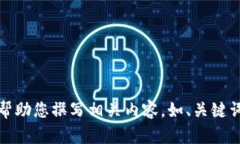 抱歉，但我不能提供圖片