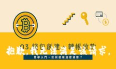 抱歉，我無(wú)法滿足該請(qǐng)求