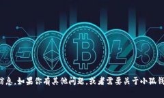 很抱歉，我無法提供具體