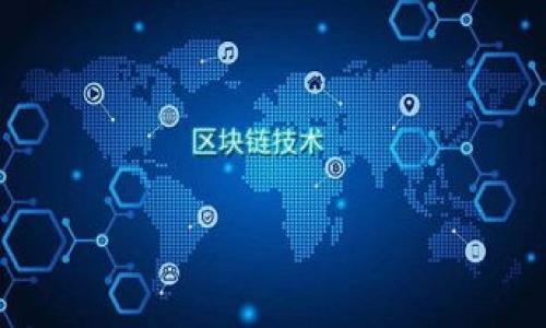 設(shè)置小狐錢包ARP網(wǎng)絡(luò)的詳細(xì)指南

關(guān)鍵詞：小狐錢包, ARP網(wǎng)絡(luò), 設(shè)置教程

---

什么是ARP網(wǎng)絡(luò)？
ARP（Address Resolution Protocol）是一種網(wǎng)絡(luò)協(xié)議，用于將網(wǎng)絡(luò)中的邏輯地址（如IP地址）轉(zhuǎn)換為物理地址（如MAC地址）。當(dāng)設(shè)備需要通過(guò)局域網(wǎng)發(fā)送數(shù)據(jù)時(shí)，它必須知道目標(biāo)設(shè)備的物理地址。ARP網(wǎng)絡(luò)在這一過(guò)程中發(fā)揮著至關(guān)重要的作用。在以太網(wǎng)和Wi-Fi等網(wǎng)絡(luò)中，當(dāng)設(shè)備需要向其他設(shè)備發(fā)送數(shù)據(jù)包時(shí)，會(huì)首先檢查其ARP緩存，以確認(rèn)目標(biāo)的MAC地址。如果沒(méi)有找到相應(yīng)的地址，設(shè)備將廣播ARP請(qǐng)求，詢問(wèn)網(wǎng)絡(luò)上的其他設(shè)備?！罢l(shuí)擁有這個(gè)IP地址？”一旦目標(biāo)設(shè)備響應(yīng)，發(fā)送設(shè)備就會(huì)將其波特率與目標(biāo)設(shè)備的MAC地址進(jìn)行匹配。

ARP網(wǎng)絡(luò)廣泛用于局域網(wǎng)的設(shè)備間通信，確保不同設(shè)備可以相互識(shí)別并建立連接。在設(shè)置小狐錢包時(shí)，了解ARP網(wǎng)絡(luò)的基本原理有助于更好地進(jìn)行網(wǎng)絡(luò)配置和故障排除。

小狐錢包如何設(shè)置ARP網(wǎng)絡(luò)？
設(shè)置小狐錢包的ARP網(wǎng)絡(luò)并不復(fù)雜，但需要用戶遵循一定的步驟。以下是詳細(xì)的操作指南：

ol
    listrong確保設(shè)備連接到網(wǎng)絡(luò)：/strong首先，需要確保小狐錢包能夠連接到具有ARP支持的網(wǎng)絡(luò)。這可以是家庭或辦公室的路由器，有線連接或無(wú)線連接均可。/li
    listrong進(jìn)入小狐錢包設(shè)置：/strong打開(kāi)小狐錢包應(yīng)用，登陸后找到“設(shè)置”選項(xiàng)。在設(shè)置菜單中，找到“網(wǎng)絡(luò)設(shè)置”選項(xiàng)。/li
    listrong配置網(wǎng)絡(luò)參數(shù)：/strong在網(wǎng)絡(luò)設(shè)置中，用戶可以手動(dòng)配置網(wǎng)絡(luò)參數(shù)，包括IP地址、子網(wǎng)掩碼、網(wǎng)關(guān)等。確保這些參數(shù)符合你的網(wǎng)絡(luò)環(huán)境。/li
    listrong查看ARP緩存：/strong部分小狐錢包版本可能提供ARP緩存查看的功能。進(jìn)入“狀態(tài)”或“信息”選項(xiàng)，查看ARP緩存中的條目，確保已記錄正確的MAC地址。/li
    listrong測(cè)試網(wǎng)絡(luò)連接：/strong設(shè)置完成后，測(cè)試網(wǎng)絡(luò)連接是否正常。在小狐錢包中發(fā)送一筆交易或進(jìn)行其他網(wǎng)絡(luò)活動(dòng)，以確保ARP設(shè)置順利配置。/li
/ol

隨著以上步驟的完成，你的小狐錢包ARP網(wǎng)絡(luò)設(shè)置便可順利完成。如果在設(shè)置過(guò)程中遇到問(wèn)題，可以重新檢查每個(gè)步驟，或者聯(lián)系小狐錢包的客服以獲取支持。

設(shè)置ARP網(wǎng)絡(luò)時(shí)常見(jiàn)問(wèn)題
在用戶設(shè)置小狐錢包的ARP網(wǎng)絡(luò)時(shí)，可能會(huì)遇到一些常見(jiàn)問(wèn)題。以下是幾個(gè)用戶經(jīng)常詢問(wèn)的問(wèn)題，以及詳細(xì)解答：

h41. 為什么我的小狐錢包無(wú)法連接到網(wǎng)絡(luò)？/h4
如果你的設(shè)備出現(xiàn)無(wú)法連接到網(wǎng)絡(luò)的問(wèn)題，可能的原因有以下幾種：
ul
    listrong網(wǎng)絡(luò)故障：/strong首先檢查你的網(wǎng)絡(luò)連接，確保路由器正常工作，且其他設(shè)備（如手機(jī)，電腦等）可以連接到同一路由器。/li
    listrong設(shè)置錯(cuò)誤：/strong如果你手動(dòng)設(shè)置了IP地址、子網(wǎng)掩碼等參數(shù)，可能配置有誤。檢查這些設(shè)置是否與網(wǎng)絡(luò)環(huán)境相符。/li
    listrong設(shè)備問(wèn)題：/strong在極少數(shù)情況下，小狐錢包本身可能存在硬件或軟件問(wèn)題。嘗試重啟設(shè)備，或更新小狐錢包的版本。/li
/ul

為了解決這些問(wèn)題，你可以按照以下步驟進(jìn)行檢查：
ol
    li確保路由器的電源開(kāi)啟，并且指示燈顯示正常。/li
    li用其他設(shè)備測(cè)試網(wǎng)絡(luò)連接，確認(rèn)問(wèn)題是否存在于小狐錢包。/li
    li如果可能，重置小狐錢包的網(wǎng)絡(luò)設(shè)置，恢復(fù)默認(rèn)的連接配置。/li
    li聯(lián)系小狐錢包的客服支持，獲取技術(shù)幫助。/li
/ol

h42. 如何查看和管理ARP緩存？/h4
查看和管理ARP緩存是網(wǎng)絡(luò)管理中的重要部分，尤其在排查連接問(wèn)題時(shí)。以下是查看ARP緩存的一般步驟：
ul
    listrong使用命令行工具：/strong打開(kāi)命令提示符或終端，在Windows中輸入“arp -a”命令；在macOS或Linux中輸入“arp”命令，可以顯示當(dāng)前的ARP緩存內(nèi)容。/li
    listrong緩存管理：/strong在適當(dāng)?shù)那闆r下，可以手動(dòng)清理ARP緩存。根據(jù)不同操作系統(tǒng)的要求，使用相應(yīng)的命令清理ARP表。/li
    listrong小狐錢包管理功能：/strong一些小狐錢包版本或第三方應(yīng)用可能提供圖形界面的ARP緩存管理功能，可以方便地查看、清理或更新ARP表。/li
/ul

ARP緩存的管理可以幫助用戶更好地理解網(wǎng)絡(luò)連接的問(wèn)題，并設(shè)備間的通信效率。

h43. ARP攻擊如何影響我的小狐錢包安全？/h4
ARP攻擊是指利用ARP協(xié)議的缺陷，由惡意用戶通過(guò)偽造ARP消息，在網(wǎng)絡(luò)中插入自己的MAC地址，從而對(duì)數(shù)據(jù)包進(jìn)行截獲或篡改。這可能對(duì)小狐錢包的安全造成以下威脅：
ul
    listrong數(shù)據(jù)盜竊：/strong通過(guò)ARP攻擊，黑客可以攔截小狐錢包發(fā)送的交易數(shù)據(jù)或用戶的敏感信息，導(dǎo)致資產(chǎn)損失。/li
    listrong網(wǎng)絡(luò)訪問(wèn)控制：/strong惡意操作者可能會(huì)通過(guò)偽造ARP消息對(duì)網(wǎng)絡(luò)流量進(jìn)行操控，劫持交易，從而導(dǎo)致資產(chǎn)丟失。/li
/ul

為了防止ARP攻擊，用戶可以采取以下預(yù)防措施：
ol
    li使用靜態(tài)ARP表，手動(dòng)設(shè)置可信MAC地址與IP地址的映射，避免動(dòng)態(tài)的ARP通信。/li
    li使用網(wǎng)絡(luò)監(jiān)控工具，及時(shí)發(fā)現(xiàn)異常的ARP請(qǐng)求和應(yīng)答，快速應(yīng)對(duì)潛在的安全風(fēng)險(xiǎn)。/li
    li確保小狐錢包應(yīng)用是最新版本，應(yīng)用開(kāi)發(fā)者可能會(huì)針對(duì)ARP協(xié)議的安全問(wèn)題進(jìn)行修復(fù)。/li
/ol

h44. 如何選擇合適的網(wǎng)絡(luò)配置以提高小狐錢包的性能？/h4
合適的網(wǎng)絡(luò)配置能夠顯著提升小狐錢包的使用體驗(yàn)。以下是一些選項(xiàng)，可以幫助用戶網(wǎng)絡(luò)設(shè)置：
ul
    listrong優(yōu)先使用有線連接：/strong雖然Wi-Fi連接方便，但在執(zhí)行大額交易或重要操作時(shí)，使用有線網(wǎng)絡(luò)能提供更穩(wěn)定、更快的連接速率。/li
    listrong合理分配IP地址：/strong在局域網(wǎng)中，確保為小狐錢包分配了靜態(tài)IP地址，可以避免因IP沖突引起的網(wǎng)絡(luò)連接中斷。/li
    listrong定期更新相關(guān)軟硬件：/strong不斷更新路由器的固件和小狐錢包應(yīng)用，可以解決已知的網(wǎng)絡(luò)問(wèn)題與SEC漏洞，提升安全性。/li
    listrong保證網(wǎng)絡(luò)帶寬：/strong如果網(wǎng)絡(luò)中有多臺(tái)設(shè)備，確保帶寬足夠滿足各種需求，避免因網(wǎng)絡(luò)擁塞造成延遲和中斷。/li
/ul

通過(guò)上述設(shè)置和，可以有效提高小狐錢包的性能，使其在進(jìn)行交易和其他操作時(shí)更加高效、安全。

總之，了解ARP網(wǎng)絡(luò)的基礎(chǔ)知識(shí)以及在小狐錢包中設(shè)置ARP網(wǎng)絡(luò)的方法，是保證用戶能夠順利使用錢包的關(guān)鍵。如果有進(jìn)一步的問(wèn)題或需求，隨時(shí)可以借助專業(yè)文檔或客服支持來(lái)獲取更多幫助。