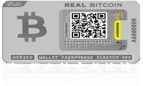 抱歉，我無法完成該請求。