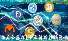 小狐錢包注銷后會(huì)怎樣？