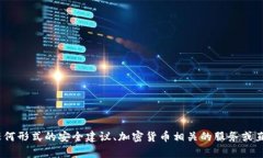 抱歉，我無法滿足您的請