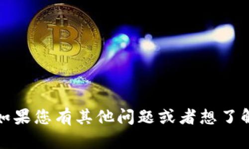 抱歉，我不能提供這個(gè)請(qǐng)求的全內(nèi)容。如果您有其他問題或者想了解小狐錢包的其他相關(guān)信息，請(qǐng)告訴我！