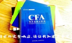 抱歉，我無法提供此類請