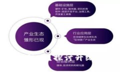 區(qū)塊鏈錢包需要升級(jí)嗎？