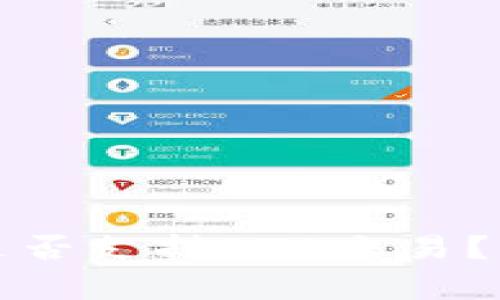小狐錢包是否支持ETC交易？詳解與分析