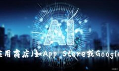 抱歉，我無法直接提供特