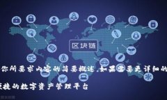 注意：由于字數(shù)限制，以