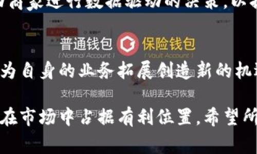   商家如何有效使用數(shù)字錢包提升交易效率 / 
 guanjianci 數(shù)字錢包, 商家支付, 交易效率 /guanjianci 

在現(xiàn)代商業(yè)環(huán)境中，數(shù)字錢包已成為一種越來越普遍的支付方式。商家通過使用數(shù)字錢包可以提高交易效率，吸引更多顧客，改善用戶體驗。然而，很多商家可能并不清楚如何有效使用數(shù)字錢包來提升自己的業(yè)務。本文將詳細介紹商家如何刷數(shù)字錢包，并重點探討這一過程中的各種注意事項和最佳實踐。

數(shù)字錢包的基本概念
數(shù)字錢包，或稱電子錢包，是一種允許用戶存儲和管理他們的支付信息的工具。與傳統(tǒng)的錢包不同，數(shù)字錢包使用數(shù)字化的方式來處理交易，通常通過手機應用程序或電腦軟件進行訪問。用戶可以將銀行卡、信用卡等多種支付方式鏈接到數(shù)字錢包中，從而方便地進行在線或線下支付。

商家采用數(shù)字錢包的好處在于，它們可以加快結賬速度、減少現(xiàn)金交易的風險、提升顧客滿意度，以及獲得更為詳細的消費數(shù)據(jù)分析。當前，許多知名品牌和商家如蘋果支付、支付寶、微信支付等，均已經(jīng)在各自的業(yè)務中嵌入了數(shù)字錢包支付功能。

商家如何實現(xiàn)數(shù)字錢包支付
為了實現(xiàn)數(shù)字錢包支付，商家需要完成幾個關鍵步驟，確保能夠順利刷卡和處理交易。以下是實現(xiàn)數(shù)字錢包支付的主要步驟：

h41. 選擇合適的支付服務提供商/h4
商家首先需要選擇一個可靠的支付服務提供商。這些服務提供商通常會提供與數(shù)字錢包集成的解決方案，以便商家在其銷售點系統(tǒng)中接受數(shù)字錢包支付。常見的支付服務提供商包括PayPal、Stripe、支付寶、微信支付等。商家需要根據(jù)自身業(yè)務規(guī)模、地域以及客戶偏好來選擇合適的服務提供商。

h42. 整合支付接口/h4
一旦選擇了支付服務提供商，商家便需要將數(shù)字錢包的支付接口集成到自己的銷售系統(tǒng)中。這通常涉及到技術方面的工作，商家可能需要聘請開發(fā)人員來幫助完成相關的代碼編寫和系統(tǒng)配置。大多數(shù)提供商會提供詳細的文檔和支持，幫助商家順利完成這一過程。

h43. 進行測試和試運行/h4
在系統(tǒng)整合完成后，商家需要進行全面的測試，確保數(shù)字錢包支付功能可以正常使用。這包括測試付款流程、查看數(shù)據(jù)對接是否成功、觀察交易的及時性等。商家可以選擇在非高峰期進行試運行，以便及時發(fā)現(xiàn)問題并進行調整。

h44. 教育員工和顧客/h4
培訓員工也是不容忽視的一步。商家應確保員工具備相關的操作知識，能夠在顧客遇到問題時給予相應的支持。此外，商家還應通過店內(nèi)海報、社交媒體、電子郵件等方式將數(shù)字錢包支付的相關信息告知顧客，使他們了解這一新支付方式的優(yōu)勢和使用方法。

數(shù)字錢包的優(yōu)勢與挑戰(zhàn)
雖然數(shù)字錢包提供了眾多優(yōu)勢，但對于商家來說，接受數(shù)字錢包支付也伴隨著一定的挑戰(zhàn)。以下是商家使用數(shù)字錢包的優(yōu)勢與挑戰(zhàn)的詳細分析：

h4優(yōu)勢/h4
ul
listrong提高交易效率：/strong使用數(shù)字錢包可以大幅減少顧客的結賬時間，顧客只需通過掃描二維碼或點擊應用即可完成支付。/li
listrong吸引年輕消費者：/strong數(shù)字錢包尤其受到年輕消費者的青睞，商家如果提供此類支付方式，可以更好地吸引這一群體。/li
listrong數(shù)據(jù)分析和市場推廣：/strong通過數(shù)字錢包，商家可以獲得關于顧客消費的詳盡數(shù)據(jù)，幫助他們進行精準的市場推廣和商品。/li
/ul

h4挑戰(zhàn)/h4
ul
listrong技術整合的復雜性：/strong商家在技術整合過程中可能會遇到各種問題，尤其是對于小型企業(yè)，缺乏技術支持可能會導致困難。/li
listrong安全和隱私問題：/strong數(shù)字錢包涉及用戶的敏感支付信息，商家在使用過程中必須注意數(shù)據(jù)的安全和隱私保護，避免出現(xiàn)信息泄露。/li
listrong顧客的適應性：/strong某些顧客可能對數(shù)字錢包支付不熟悉，商家需要考慮如何幫助他們快速適應這一新支付方式。/li
/ul

常見問題解答
在實施數(shù)字錢包的過程中，商家往往會遇到一些常見問題。以下是一些相關問題以及詳細解答：

1. 什么條件下適合商家使用數(shù)字錢包？
商家在決定是否使用數(shù)字錢包的時候，可以考慮以下幾個因素：
ul
listrong目標顧客群體：/strong商家必須清晰了解自己的目標顧客群體是否傾向于使用數(shù)字錢包，尤其是年輕消費者。若顧客多數(shù)偏愛使用移動支付，商家應該考慮盡快接入。/li
listrong交易規(guī)模：/strong如果商家的交易頻率較高，且金額普遍較小，采用數(shù)字錢包將有助于提高結賬效率，減少排隊時間。/li
listrong行業(yè)特點：/strong某些行業(yè)如零售、快餐和咖啡店等往往適合使用數(shù)字錢包，因為顧客在這些場所一般對快速結賬有較高的需求。/li
/ul

當然，不同的商家可能有不同的情況，最終還需綜合考慮自身的實際運營需求。

2. 如何保障數(shù)字錢包交易的安全性？
數(shù)字錢包交易的安全性一直是消費者和商家關注的焦點。商家在保障交易安全方面可以采取以下措施：
ul
listrong選擇安全的服務提供商：/strong確保選擇的支付服務提供商具備良好的安全記錄，包括加密技術、反欺詐檢測等功能。此外，了解其在支付流程中的安全措施也是至關重要的。/li
listrong進行系統(tǒng)更新和維護：/strong保持支付系統(tǒng)和軟件的定期更新，及時修補已知的安全漏洞。此外，還需定期備份重要數(shù)據(jù)，以防止數(shù)據(jù)丟失。/li
listrong教育員工關于安全的知識：/strong對員工進行培訓，讓他們了解安全支付的重要性，同時教授他們識別可疑交易和行為的能力。/li
/ul

商家通過以上措施能夠顯著提高數(shù)字錢包交易的安全性，提高消費者的信任度。

3. 如何提高顧客對數(shù)字錢包的接受度？
提高顧客對數(shù)字錢包的接受度需要商家采取策略和措施，以下是一些有效的建議：
ul
listrong宣傳數(shù)字錢包的優(yōu)點：/strong通過宣傳數(shù)字錢包所帶來的方便、快捷、促銷等優(yōu)勢來吸引顧客。商家可以在店內(nèi)放置海報或通過社交媒體發(fā)布相關信息，讓顧客了解使用數(shù)字錢包的好處。/li
listrong提供使用指導：/strong對于不熟悉數(shù)字錢包的顧客，商家可以提供使用指南，甚至組織小型培訓課，幫助他們解決實際操作中的問題。/li
listrong推出優(yōu)惠活動：/strong商家可以與支付服務提供商合作，推出針對使用數(shù)字錢包支付的顧客給予特定的優(yōu)惠活動，如打折或限時促銷，來進一步提高顧客的使用意愿。/li
/ul

通過這些措施，商家能夠在一定程度上提升顧客對數(shù)字錢包的接受程度，促進其支付方式的轉變。

4. 數(shù)字錢包將對未來商業(yè)產(chǎn)生哪些影響？
數(shù)字錢包的普及對未來商業(yè)模式的轉變具有深遠的影響，具體體現(xiàn)在以下幾個方面：
ul
listrong加速無現(xiàn)金社會的到來：/strong傳統(tǒng)的現(xiàn)金交易逐漸被數(shù)字錢包等電子支付所替代，商業(yè)活動越來越傾向于無現(xiàn)金付款。這一趨勢將改變商家的運營方式以及整體經(jīng)濟結構。/li
listrong提升客戶體驗：/strong商家通過數(shù)字錢包提供快捷、便利的支付方式，將進一步提升客戶的購物體驗，這在激烈的市場競爭中將是一個顯著優(yōu)勢。/li
listrong數(shù)據(jù)驅動的決策：/strong采用數(shù)字錢包后，商家能收集到大量的消費數(shù)據(jù)，借助這些數(shù)據(jù)進行市場分析和用戶行為預測，將推動商家進行數(shù)據(jù)驅動的決策，以提升銷售和客戶滿意度。/li
/ul

總體而言，數(shù)字錢包不僅為商家?guī)砹吮憷c效率，同時也在商業(yè)生態(tài)中引發(fā)了一系列深刻的變革。商家應當積極適應并利用這一趨勢，為自身的業(yè)務拓展創(chuàng)造新的機遇。

總之，數(shù)字錢包的使用為商家提供了新的機遇和挑戰(zhàn)。充分理解如何有效使用數(shù)字錢包、應對潛在問題，并不斷提升技術和服務將使商家在市場中占據(jù)有利位置。希望所有商家能夠利用這一便捷的支付工具，提升交易效率，吸引更多顧客。